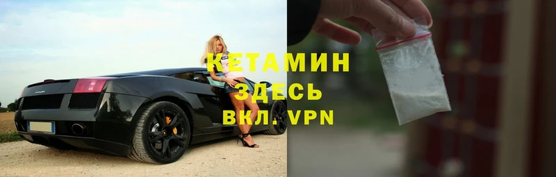 Кетамин VHQ  Карпинск 